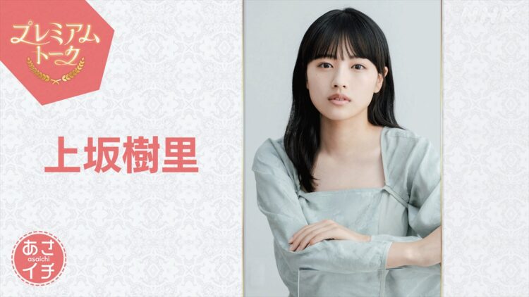 上坂樹里