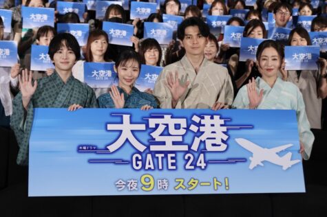 『大空港~GATE24~』