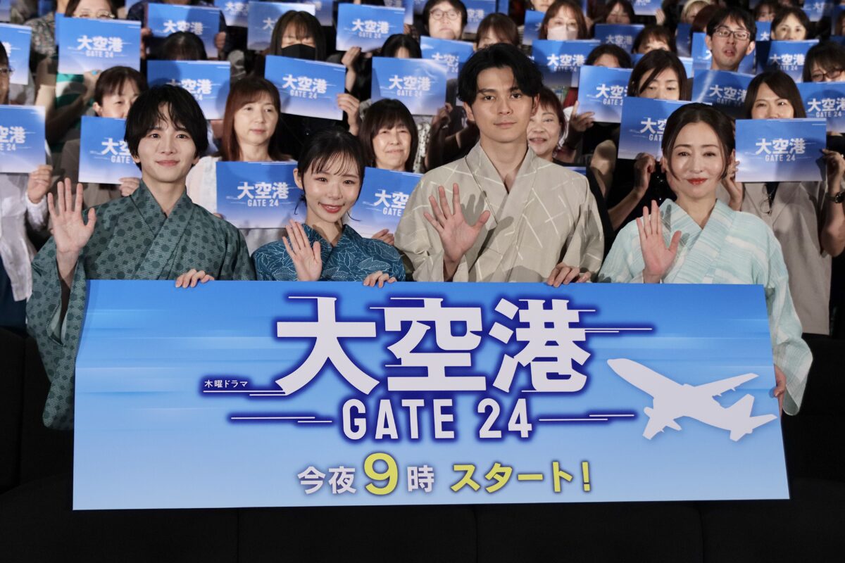 『大空港~GATE24~』