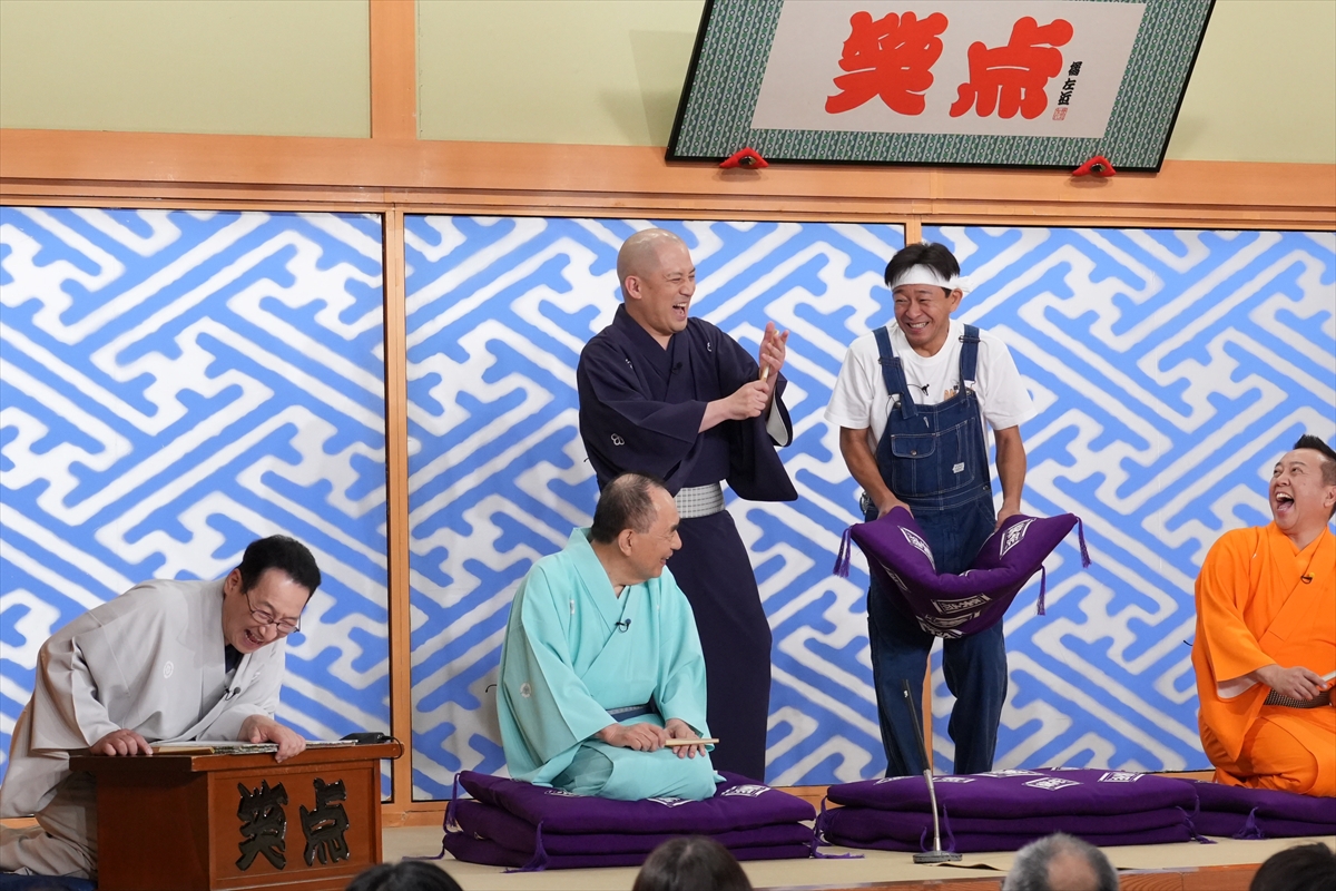 『笑点』