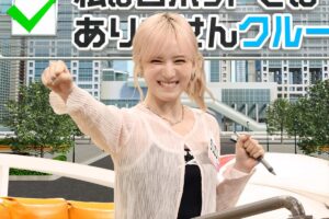 『ネプリーグ』