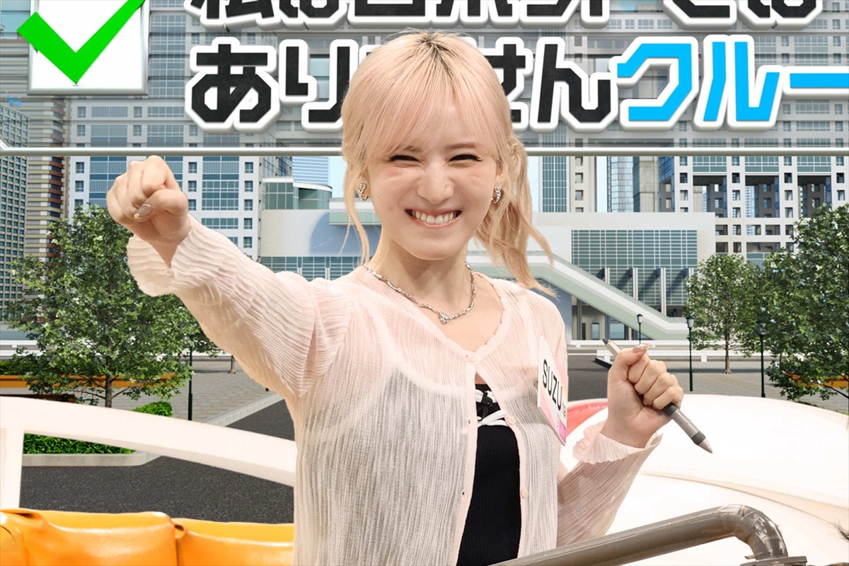 『ネプリーグ』