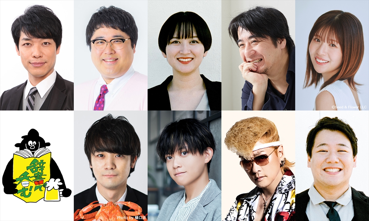 「川島明の辞書で呑むTHEライブ4」