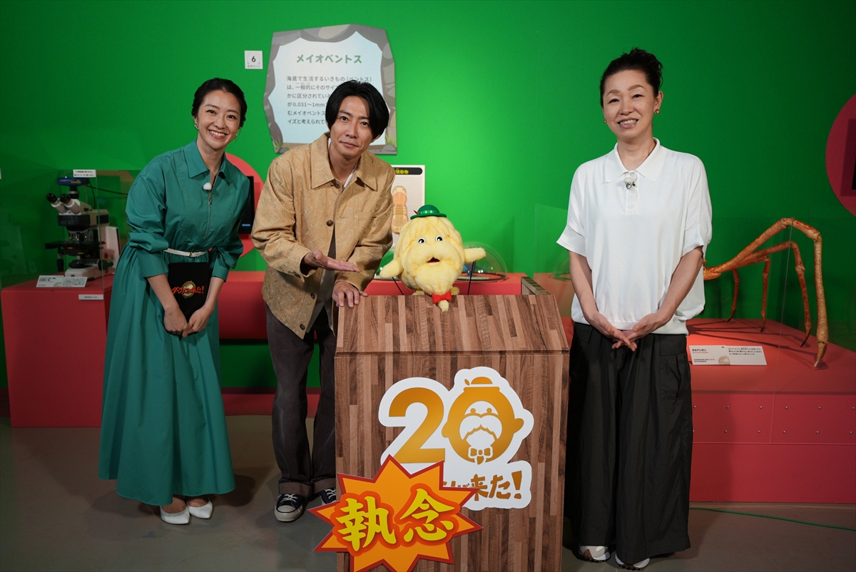 『ダーウィンが来た!×国立科学博物館 20執念スペシャル』