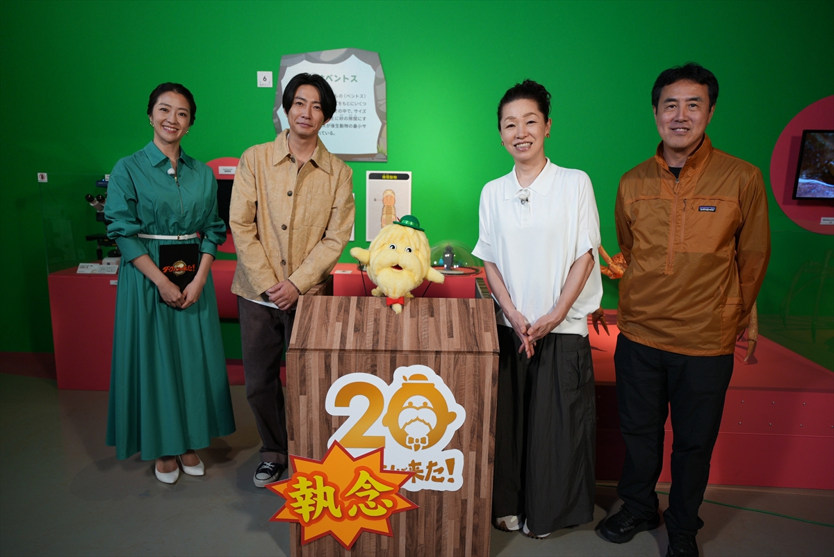 『ダーウィンが来た!×国立科学博物館 20執念スペシャル』
