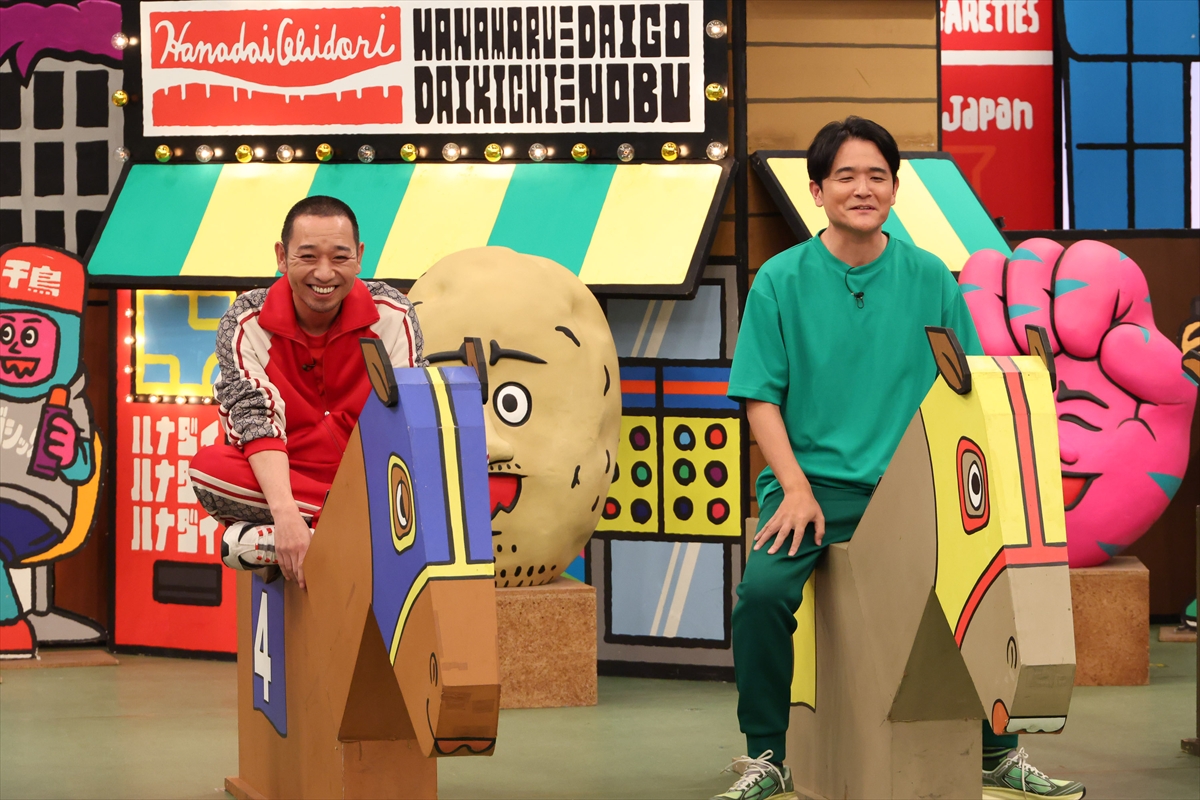 『火曜は全力!華大さんと千鳥くん』