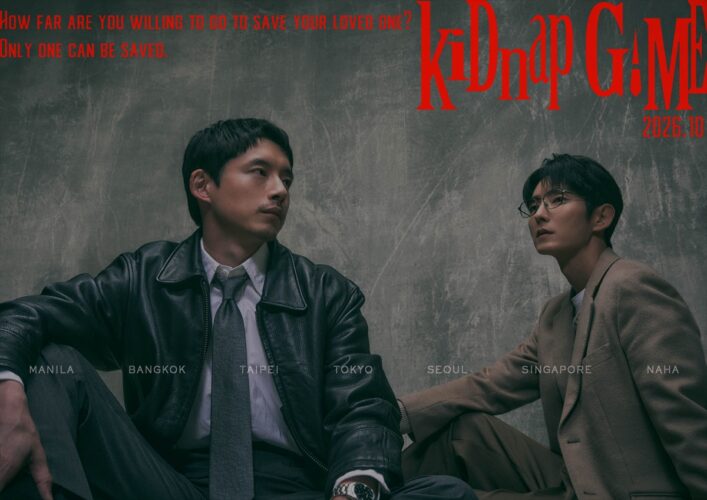 『kiDnap GAME』