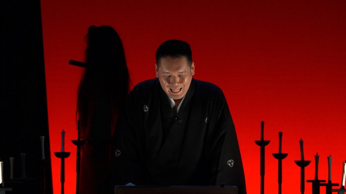 『神田伯山のクライマックス怪談』