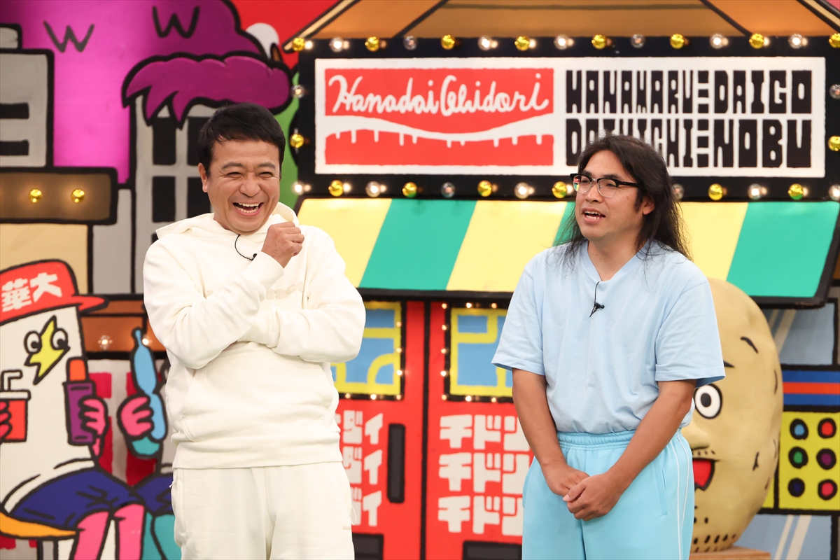 『火曜は全力!華大さんと千鳥くん』