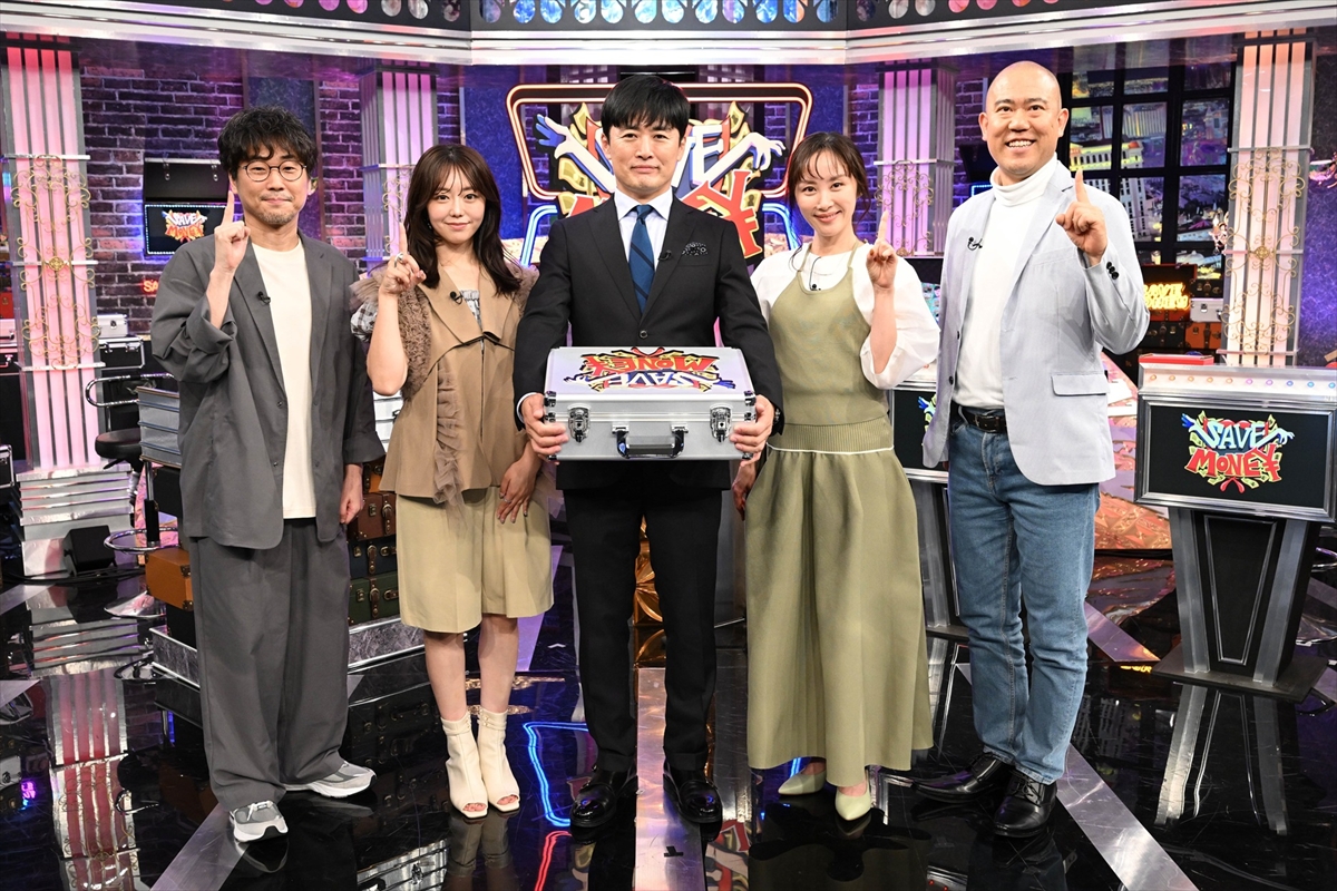 『賞金先渡しクイズ SAVE MONEY』