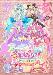 『「名探偵プリキュア！ いっしょになぞとき！はなまるかいけつフェスティバル！」大特集SP』