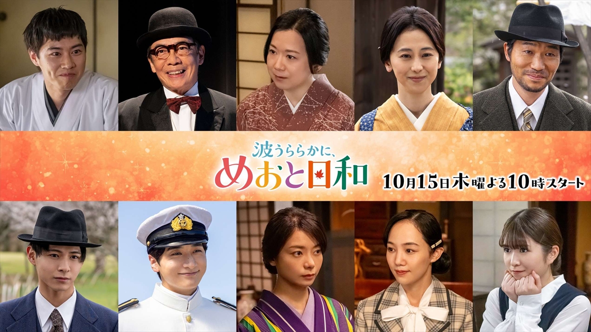 『波うららかに、めおと日和』(続編)
