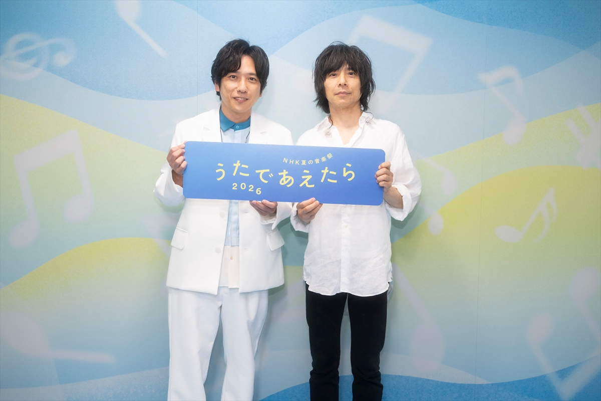 『NHK夏の音楽祭 うたであえたら 2026』