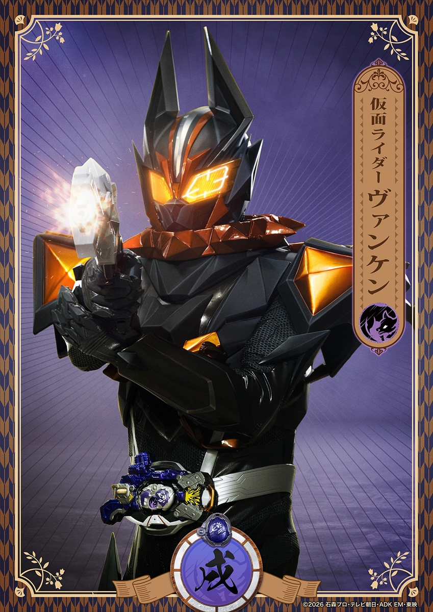 『仮面ライダーマイス』