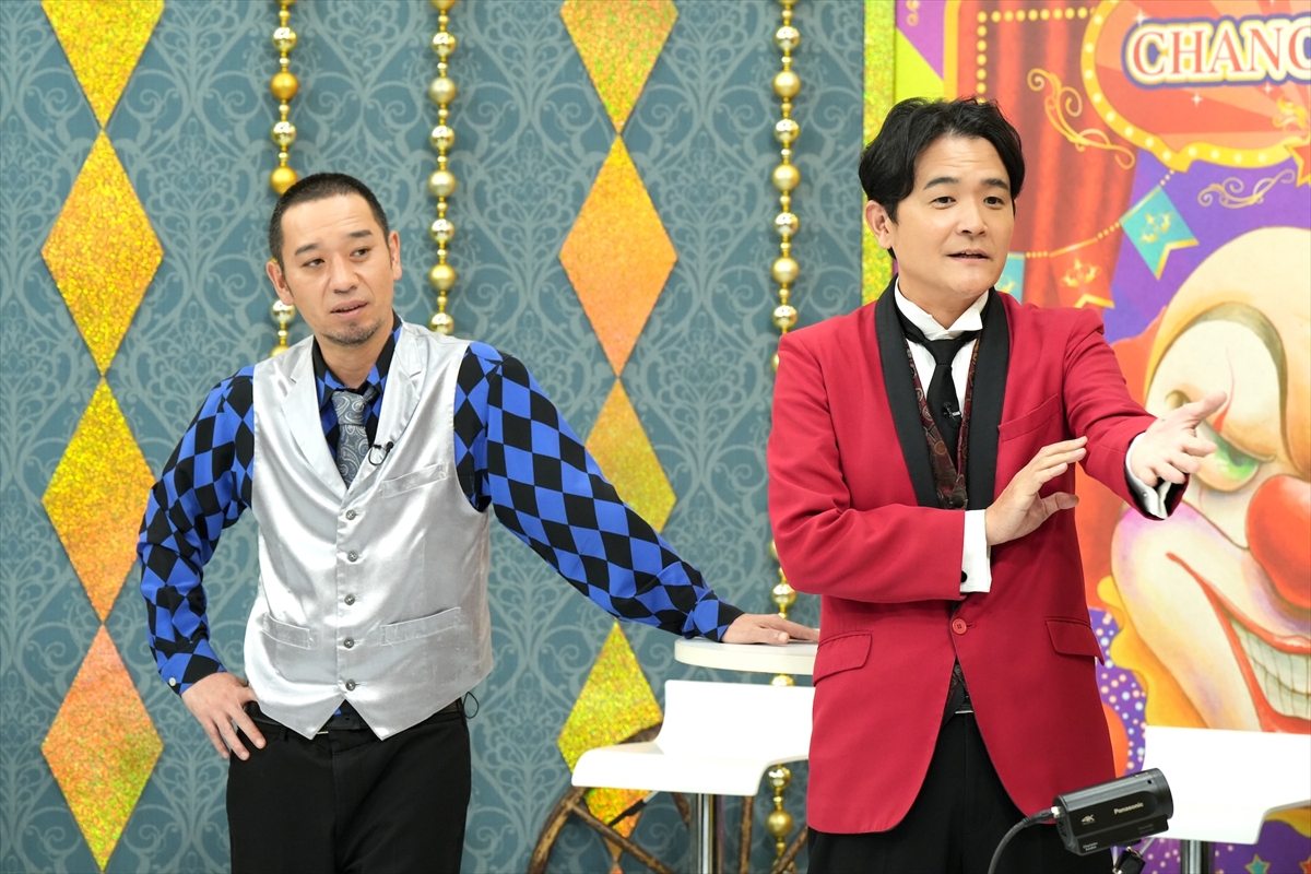 『チャンスの時間』