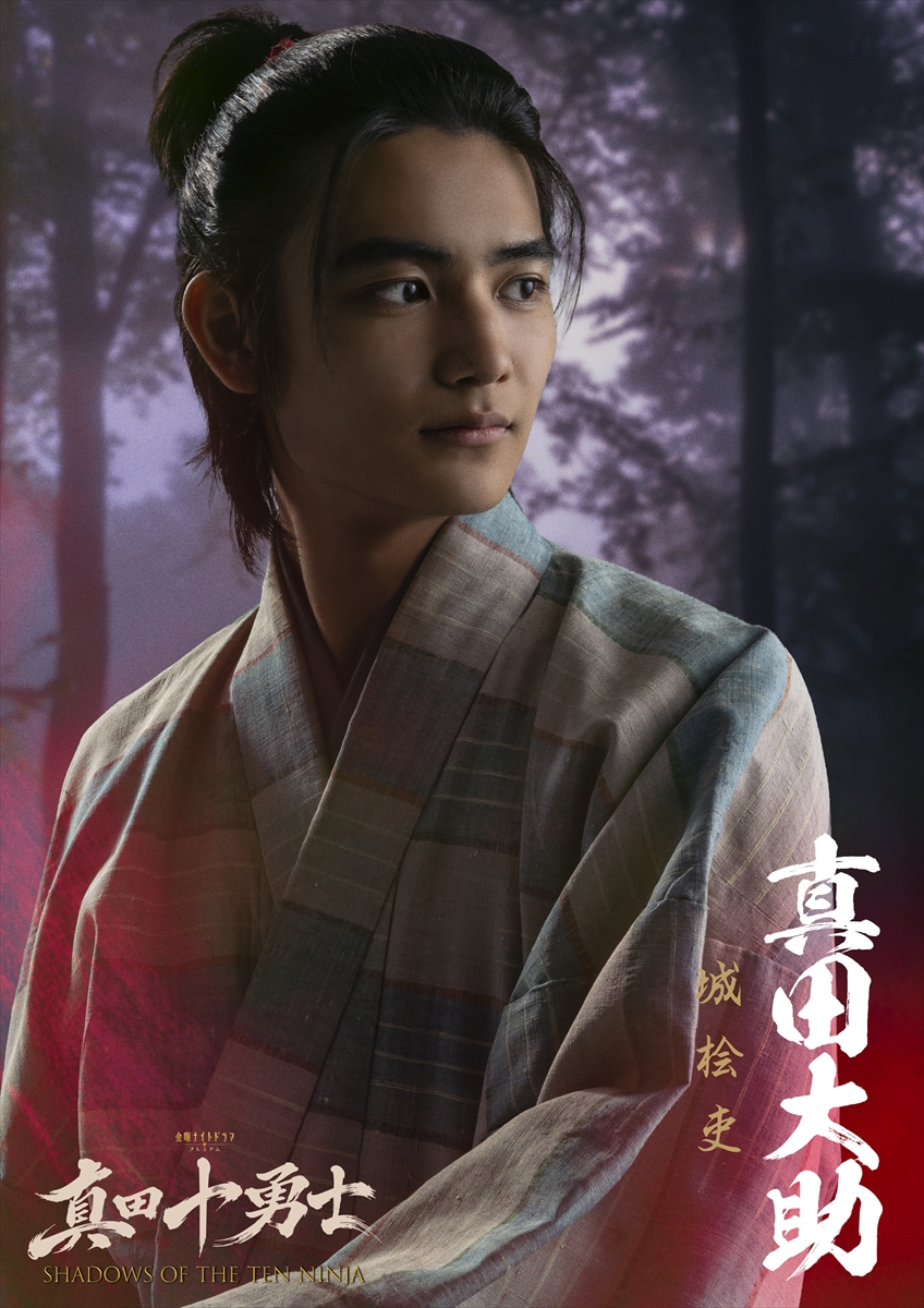 『真田十勇士 SHADOWS OF THE TEN NINJA』