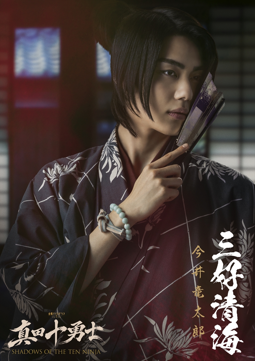 『真田十勇士 SHADOWS OF THE TEN NINJA』
