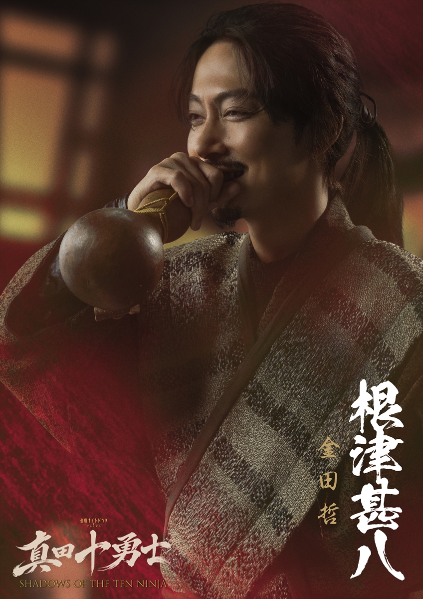 『真田十勇士 SHADOWS OF THE TEN NINJA』