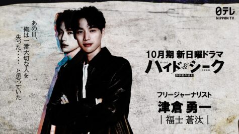 『ハイド＆シーク 0秒前の彼女』