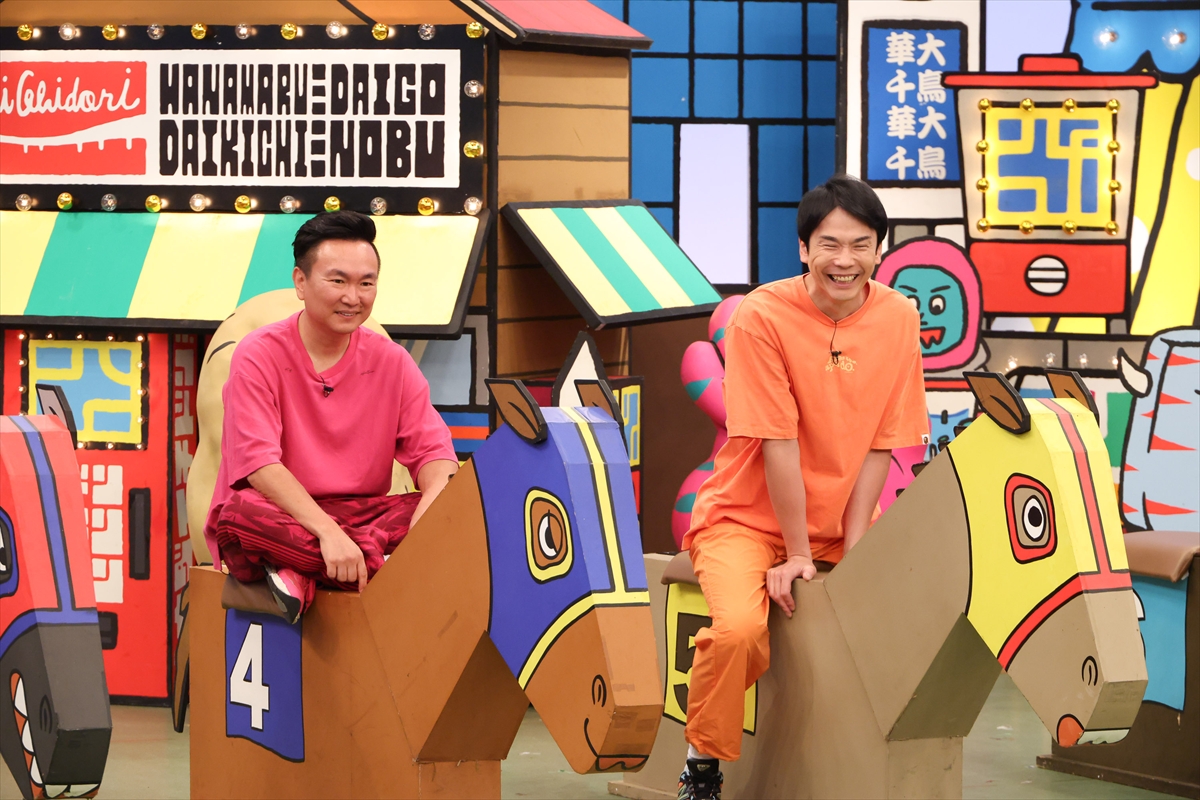 『火曜は全力!華大さんと千鳥くん』