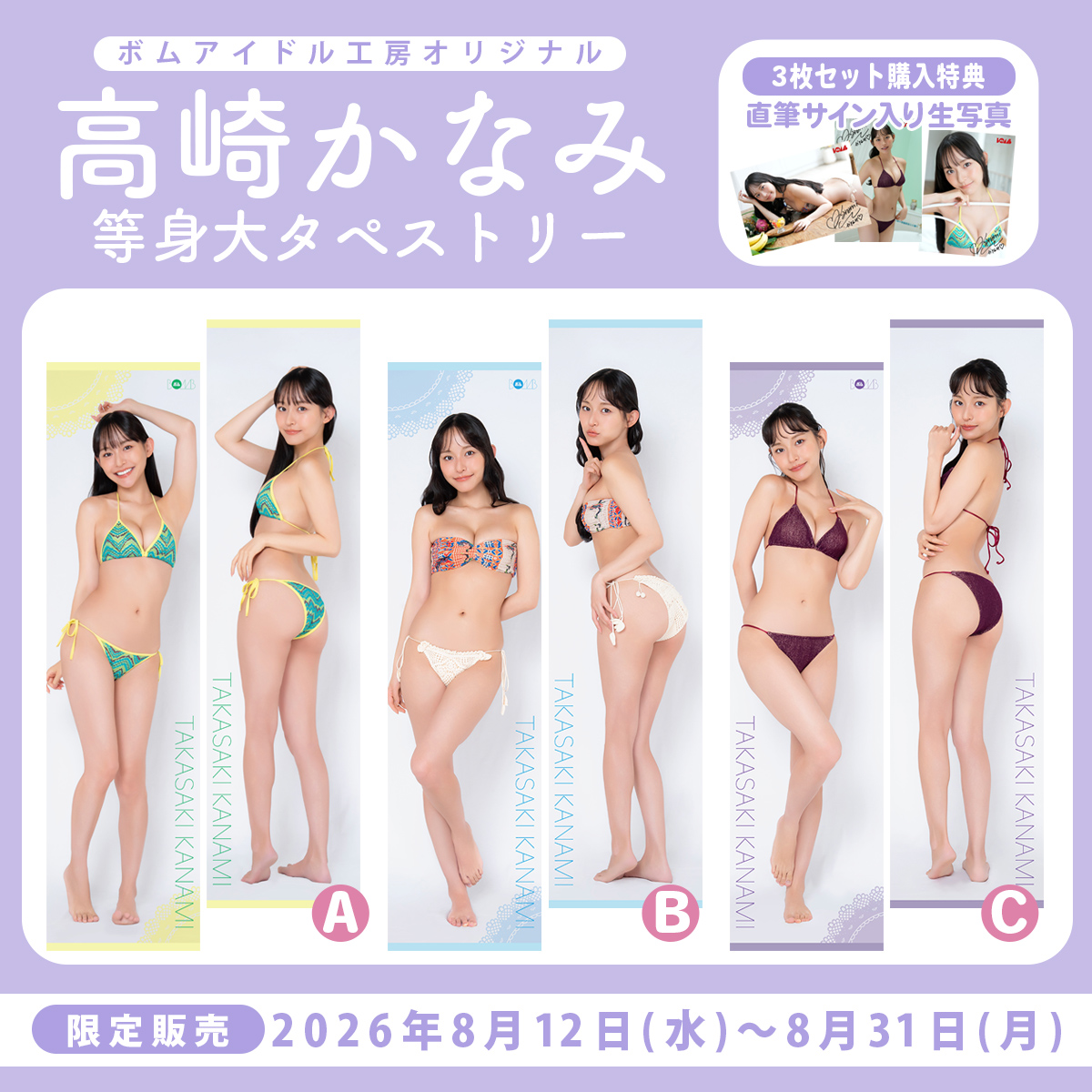 高崎かなみ