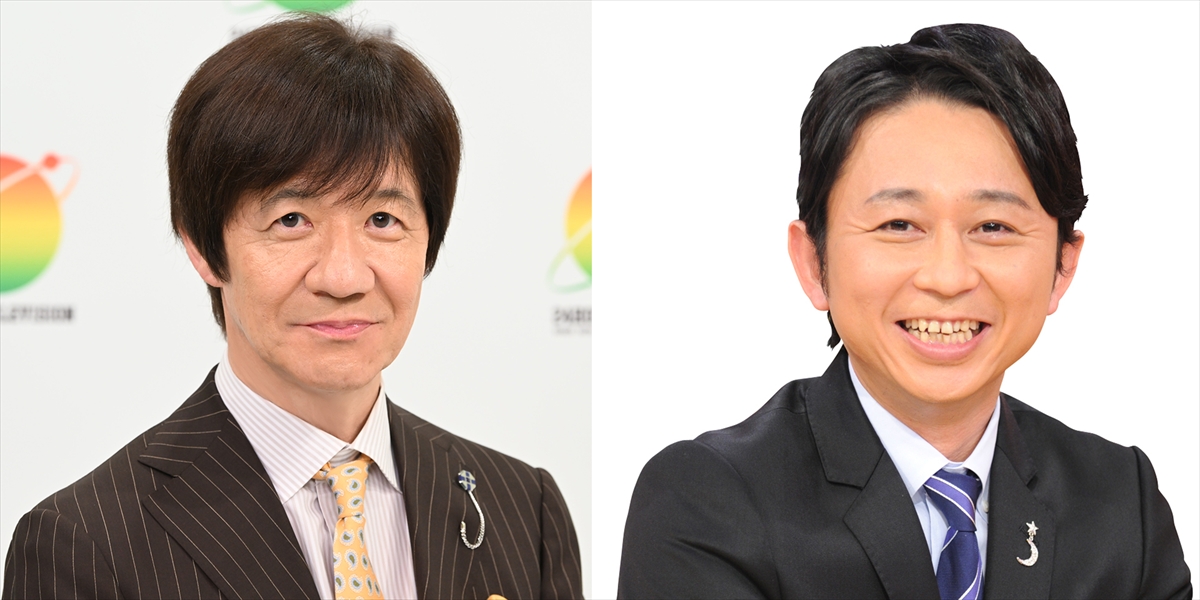 内村光良、有吉弘行