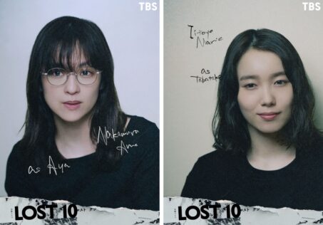『LOST10』