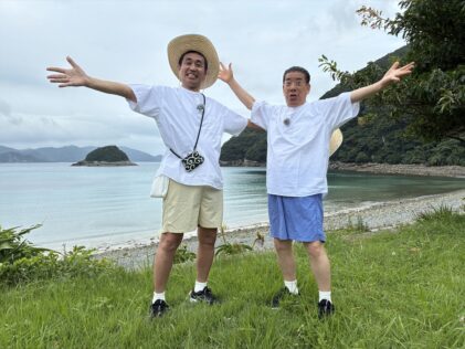 『やすしきよしの夏休み2026』
