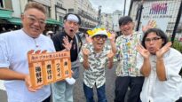 『帰れマンデー見っけ隊!!』