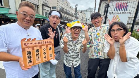 『帰れマンデー見っけ隊!!』