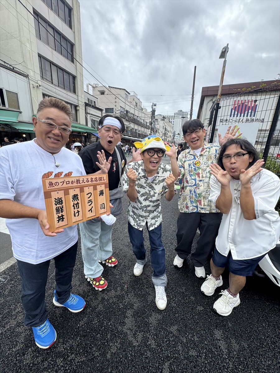 『帰れマンデー見っけ隊!!』