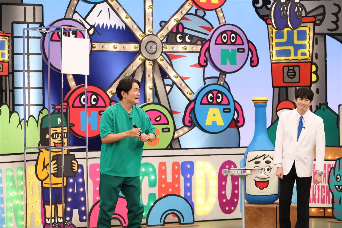 『火曜は全力!華大さんと千鳥くん』