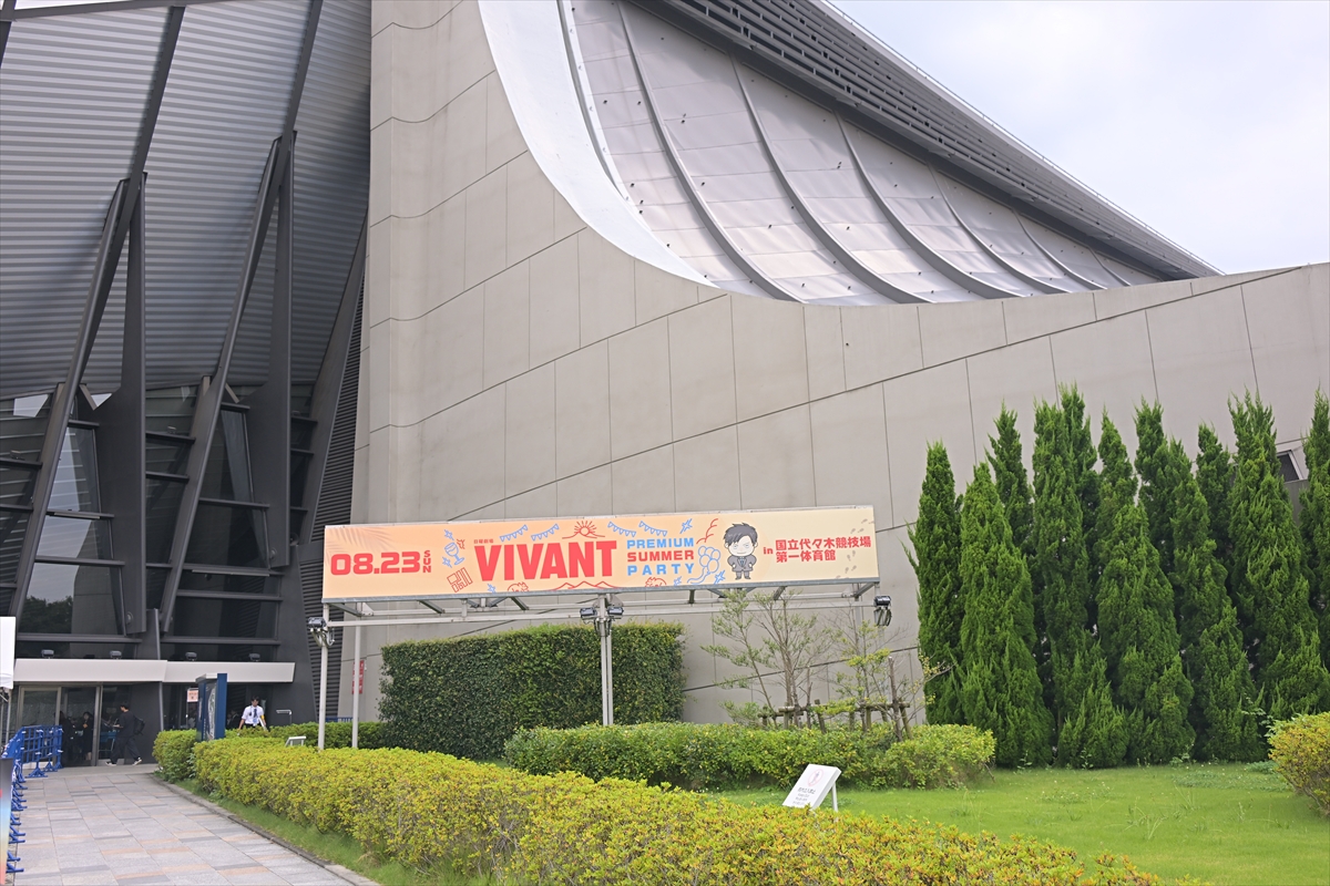 「VIVANT PREMIUM SUMMER PARTY」