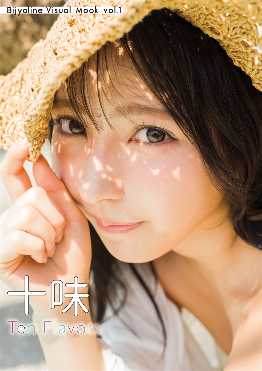 Bijyoline Visual Mook Vol.1 十味「Ten Flavors」