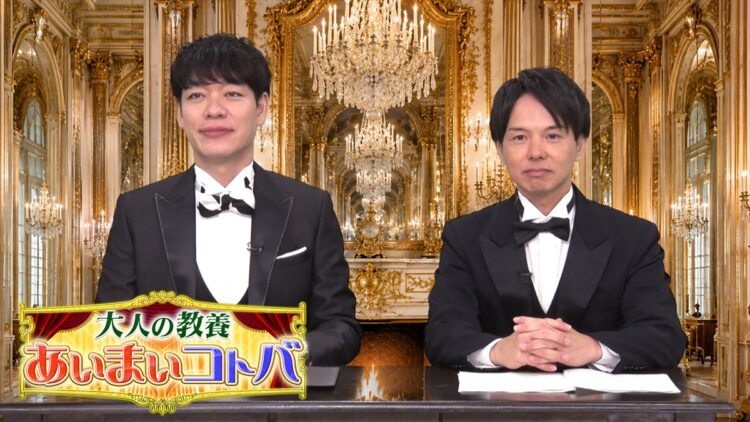 『大人の教養 あいまいコトバ』