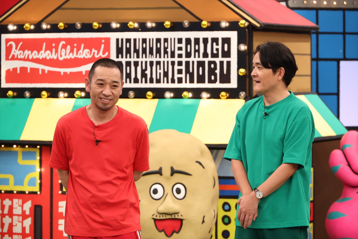 『火曜は全力!華大さんと千鳥くん』