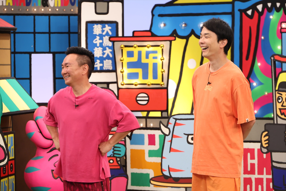 『火曜は全力!華大さんと千鳥くん』