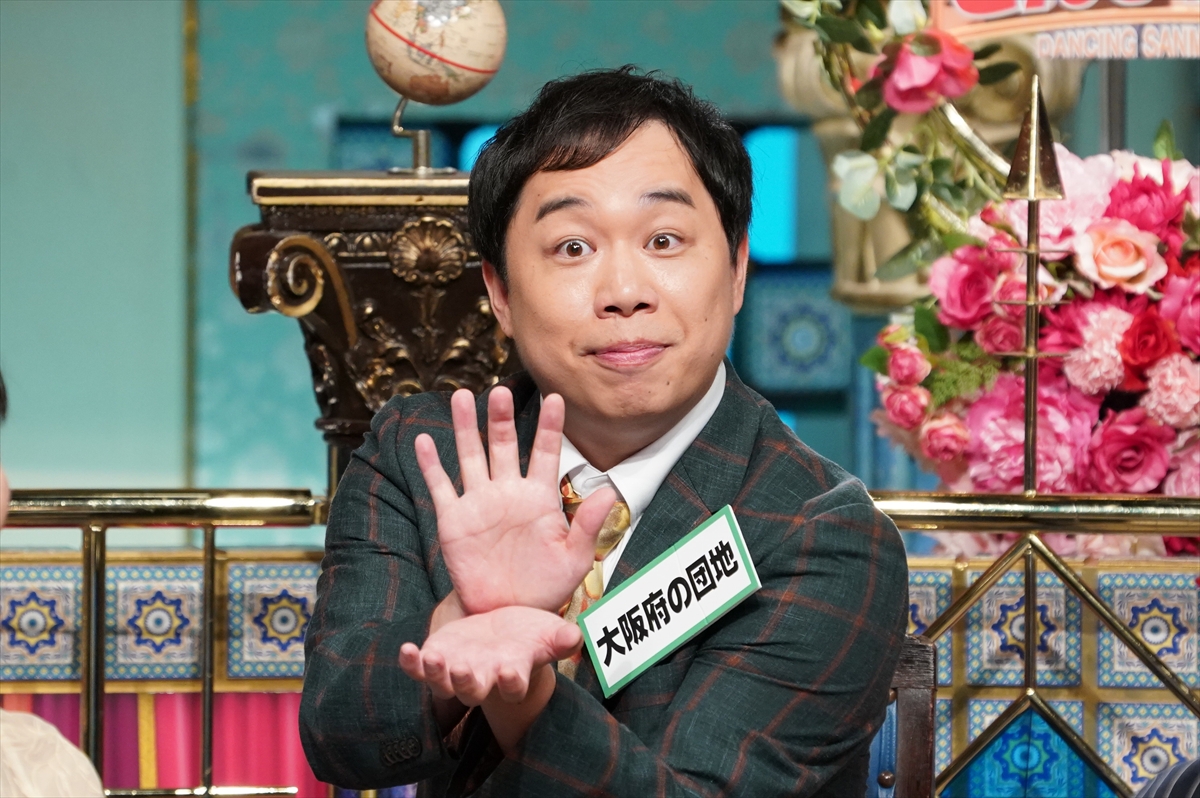 『踊る!さんま御殿!!』