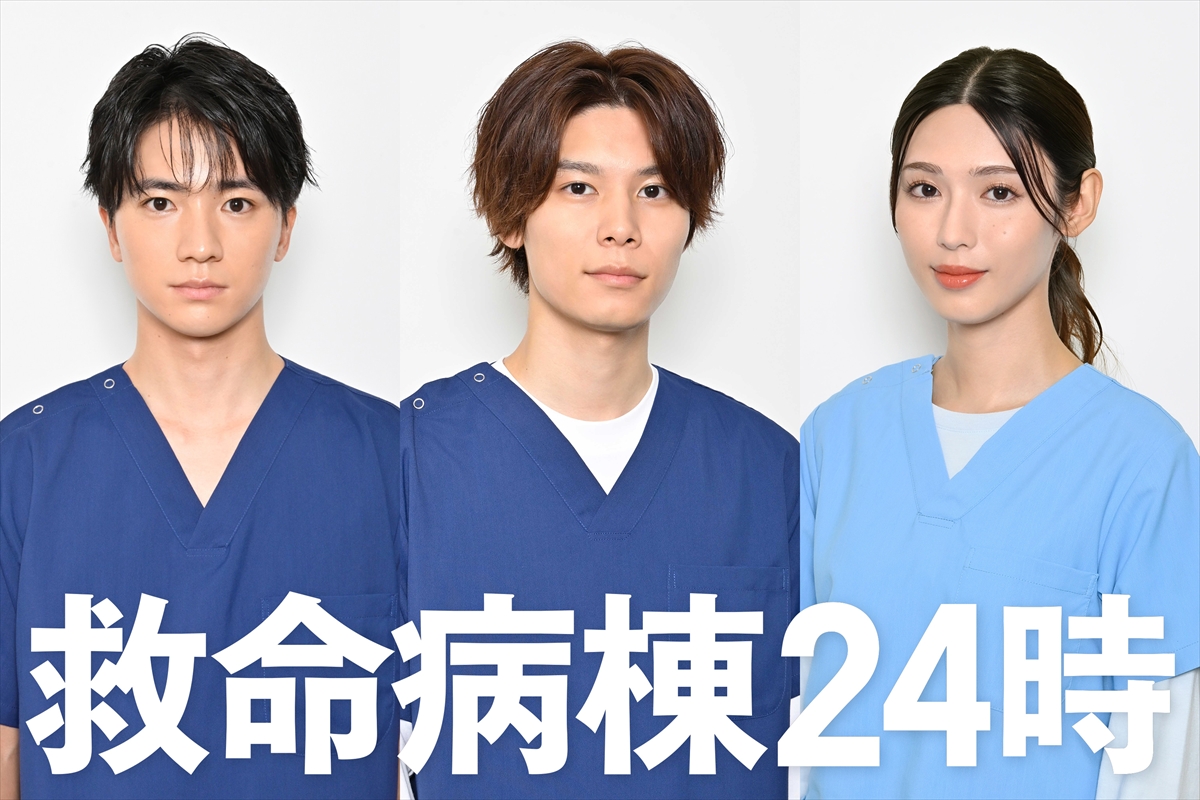 『救命病棟24時』