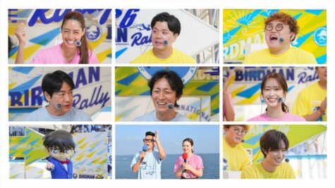 『鳥人間コンテスト2026』