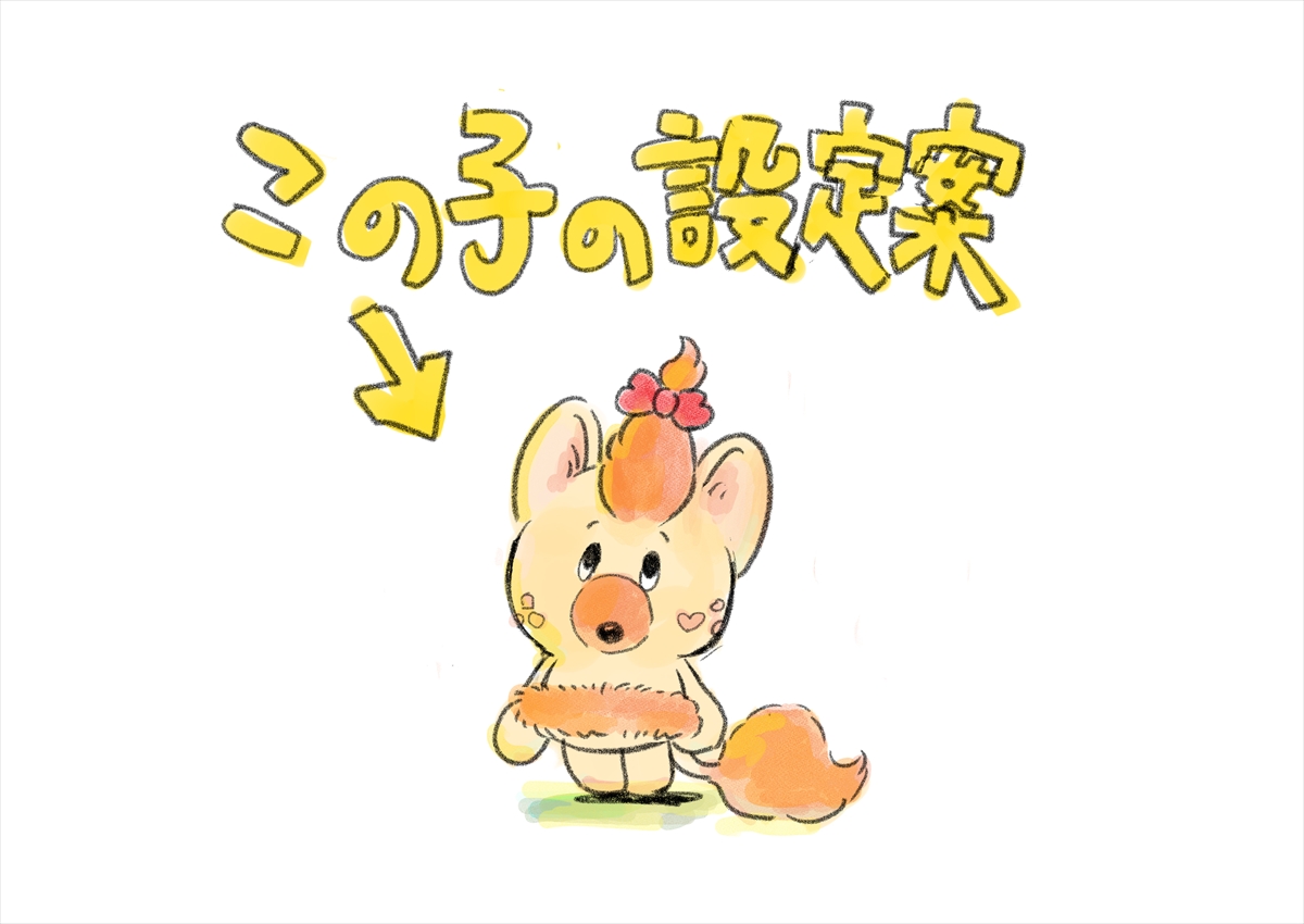 『君の好きは無敵』