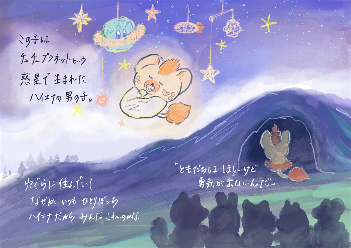『君の好きは無敵』