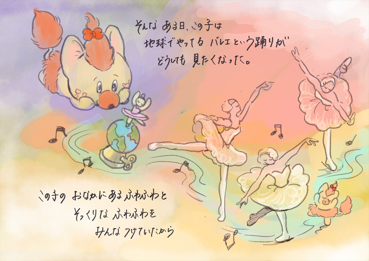 『君の好きは無敵』