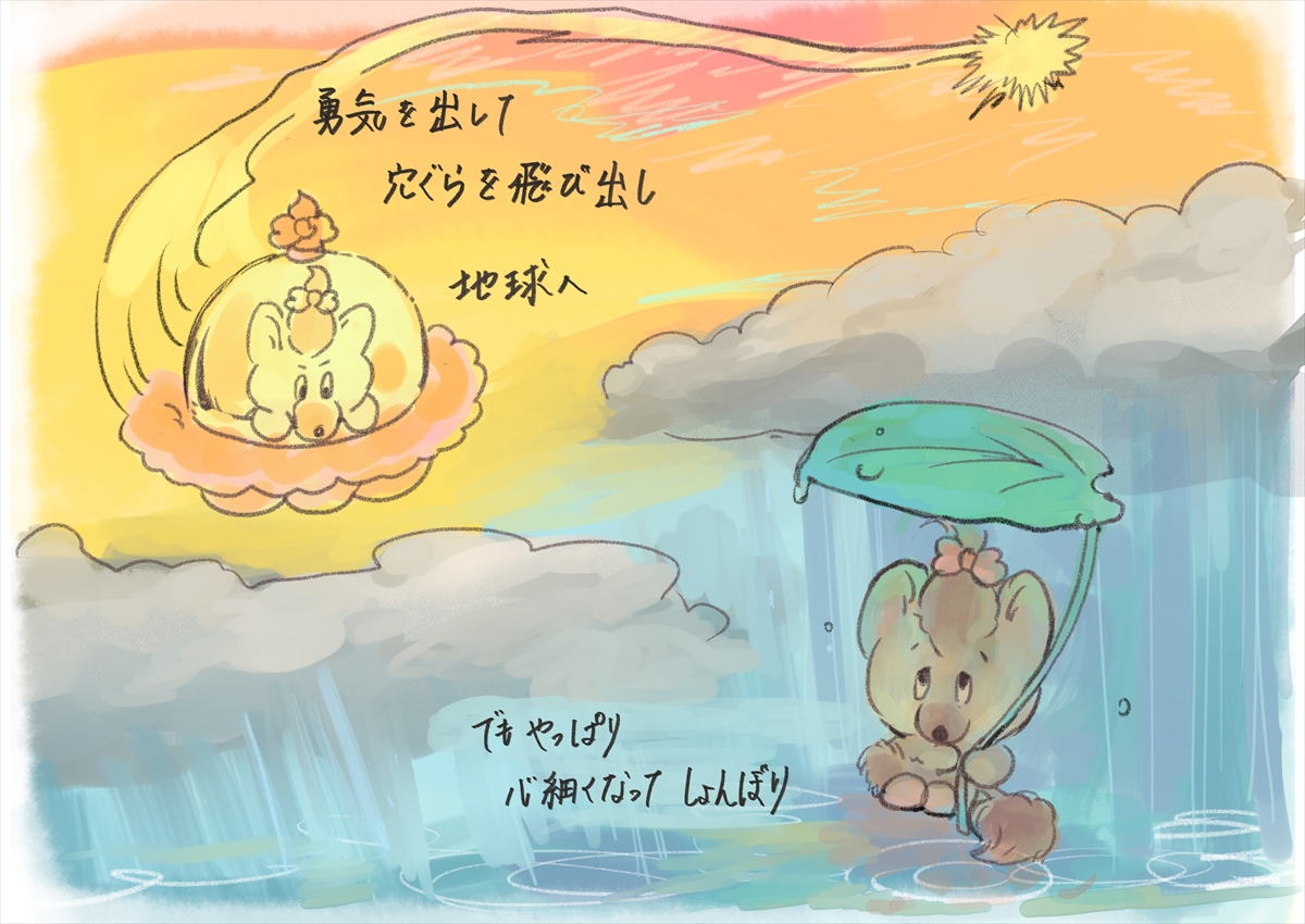 『君の好きは無敵』