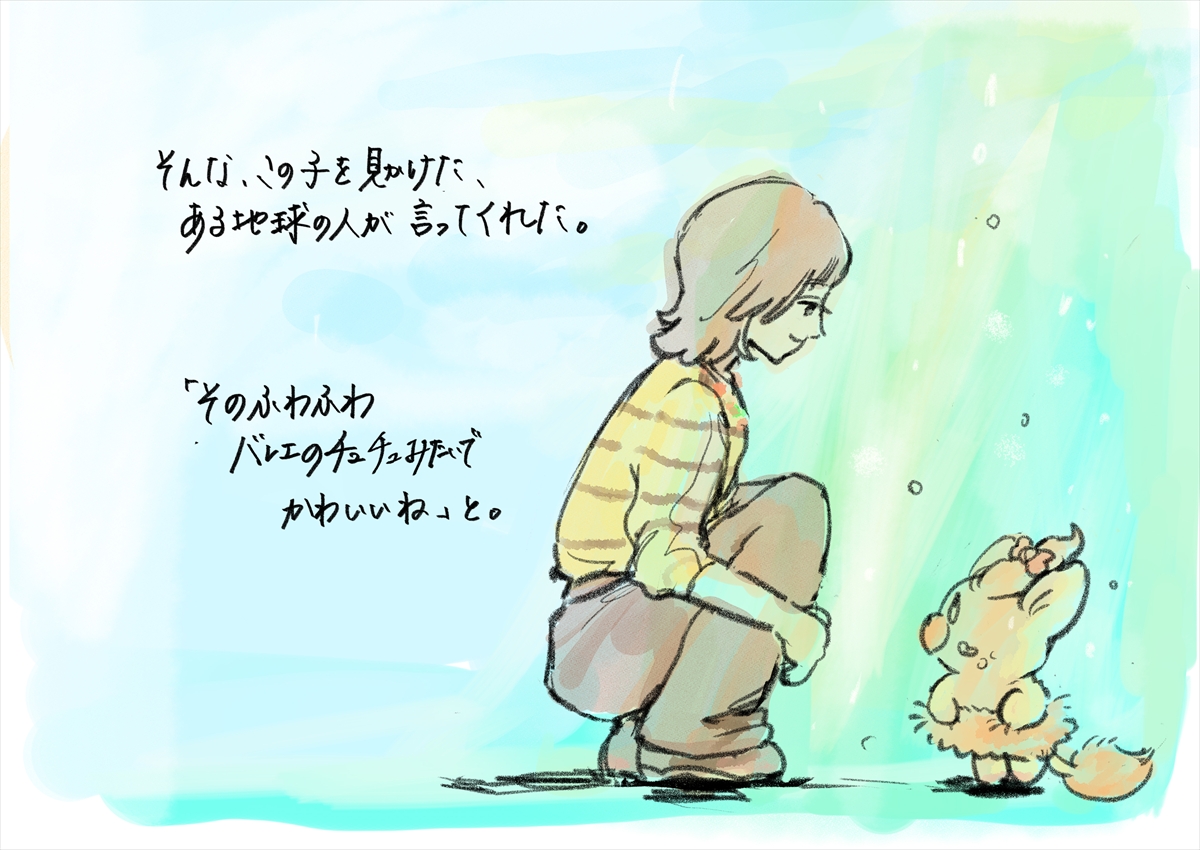 『君の好きは無敵』