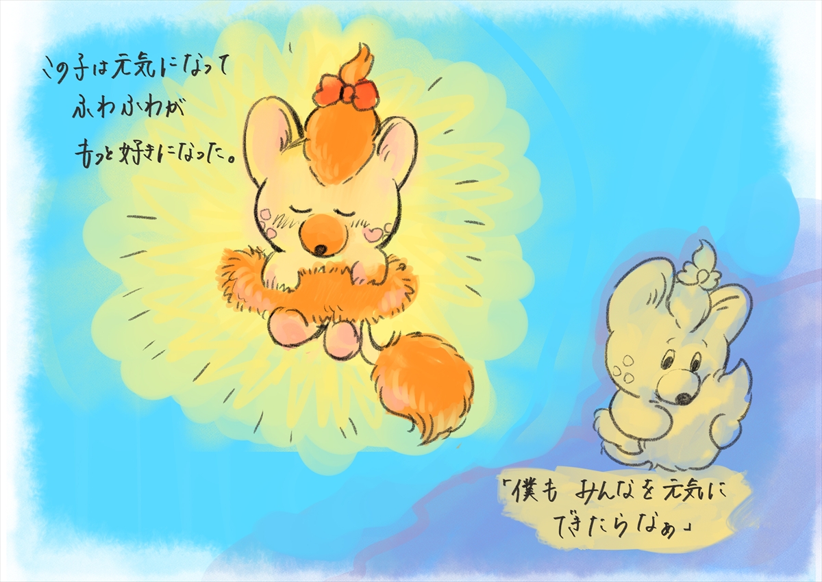 『君の好きは無敵』