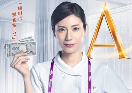 『アナログナース~デジタルってなんなんだよ!?~』