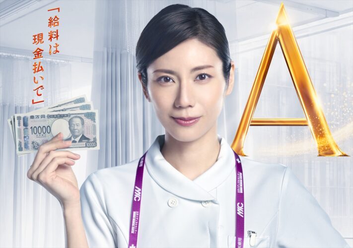 『アナログナース~デジタルってなんなんだよ!?~』