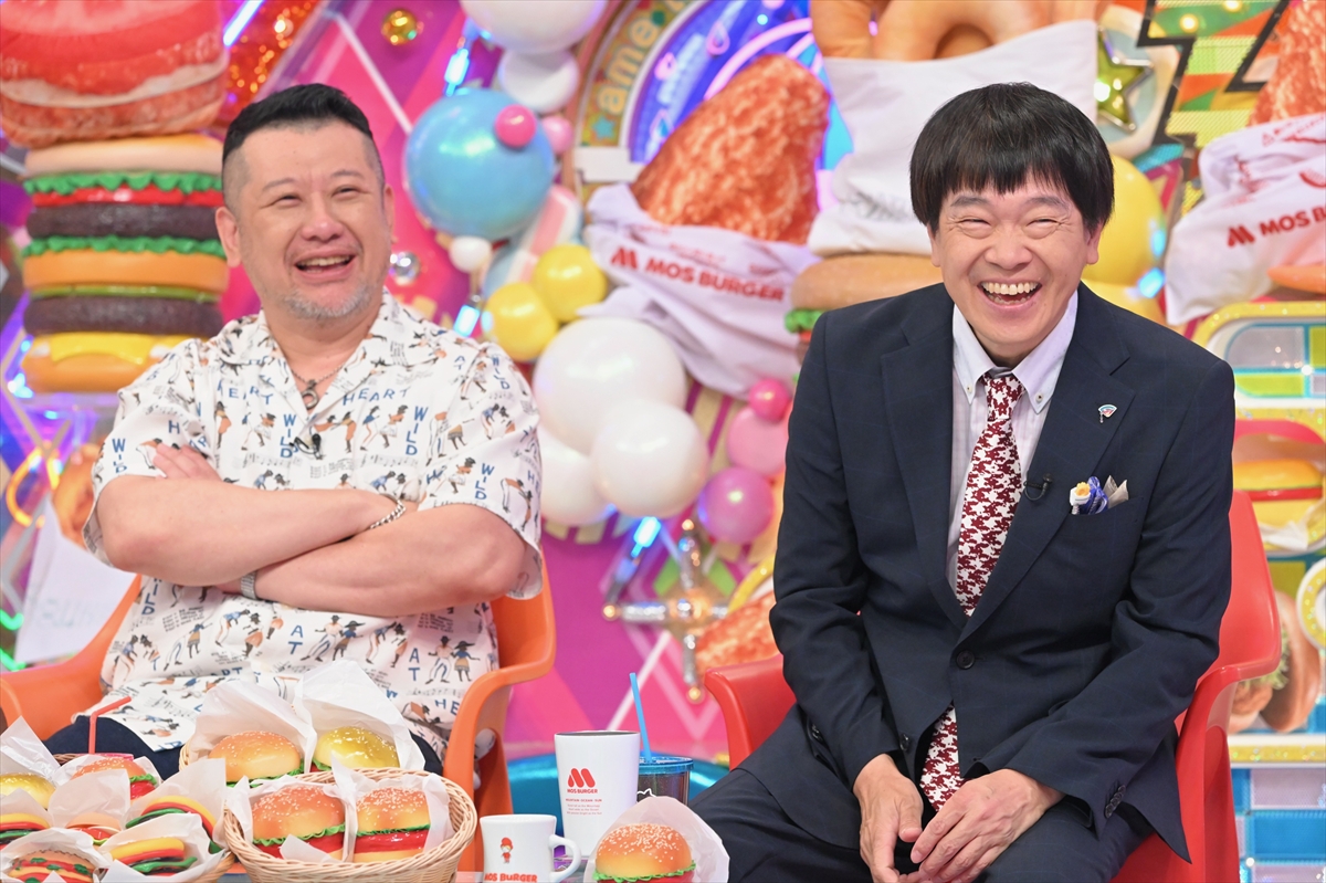 『アメトーーーーク2時間SP』「モスバーガー芸人」