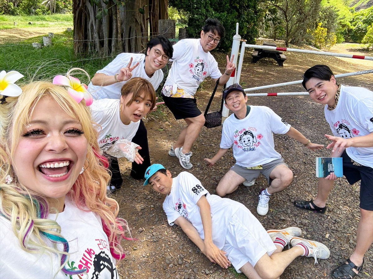 『有吉の夏休み2026 密着77時間in Hawaii』